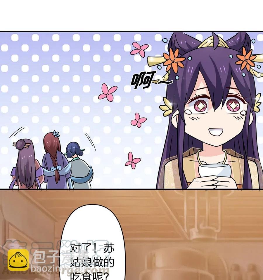 444 厨神