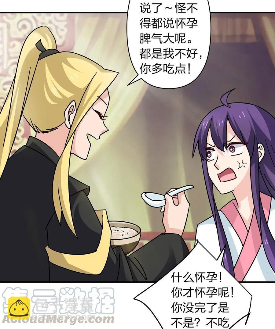 446 怀孕