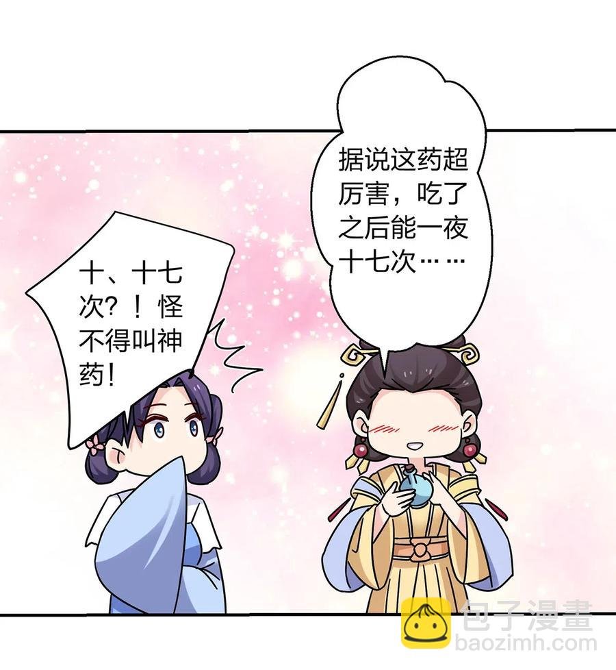 448 神药