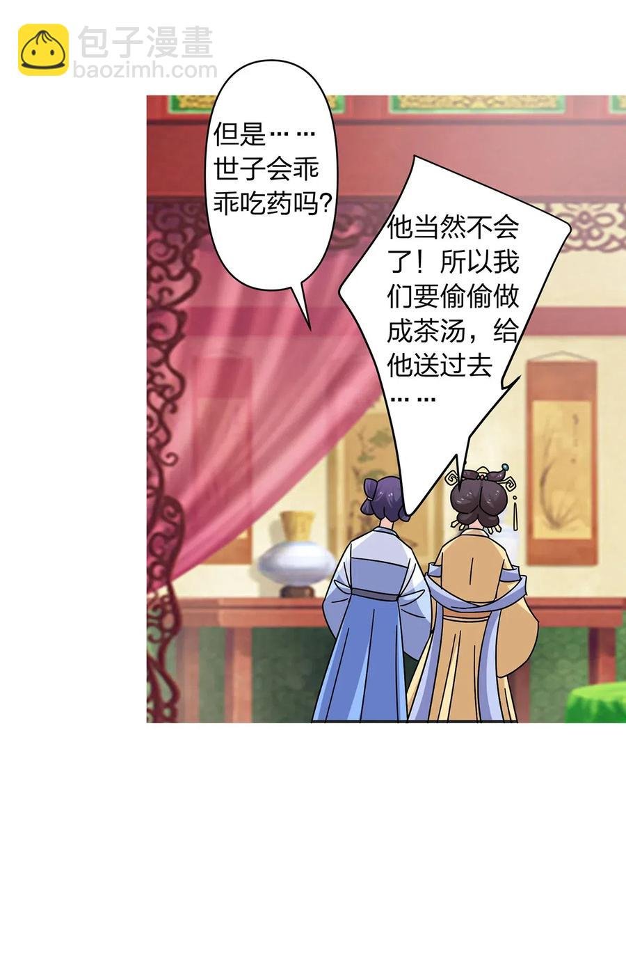 448 神药