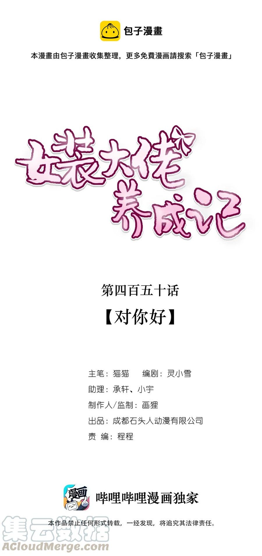 450 对你好