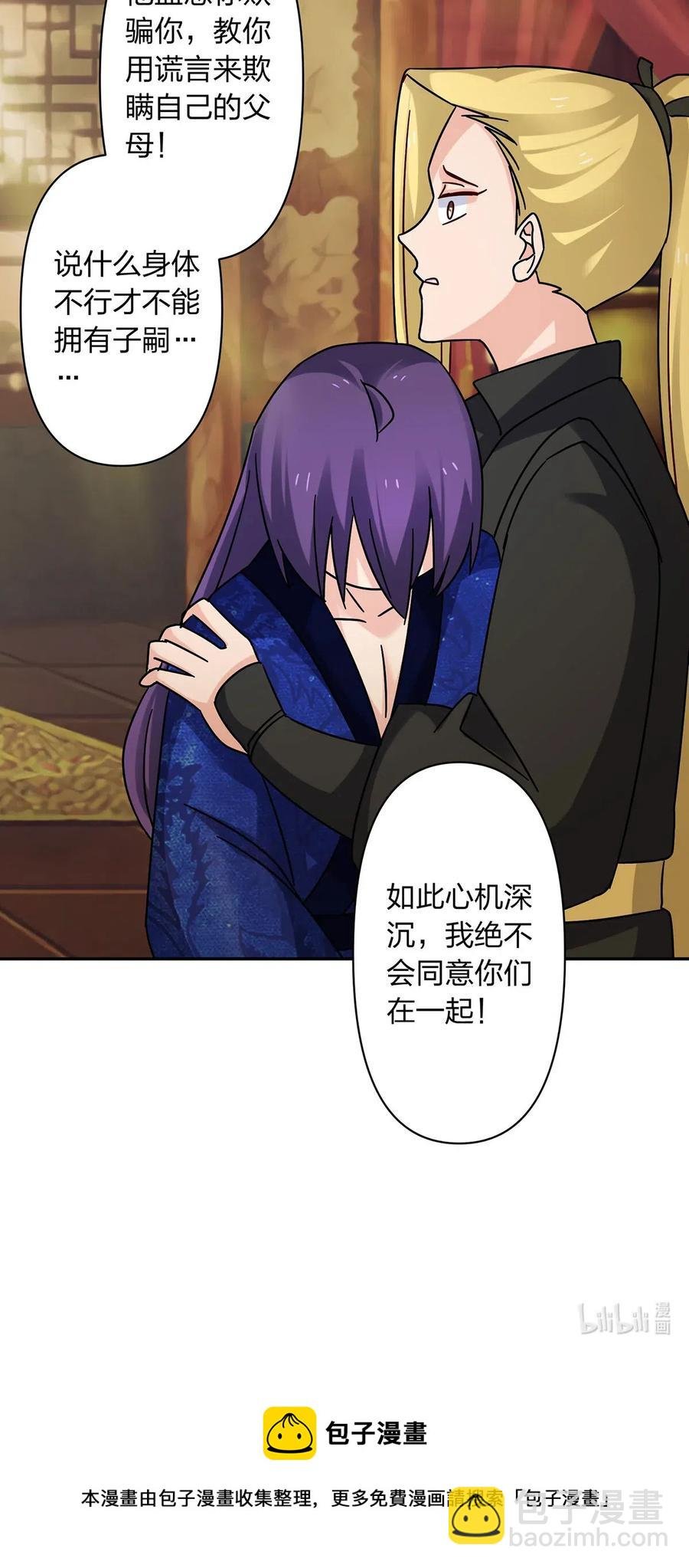 451 欺骗