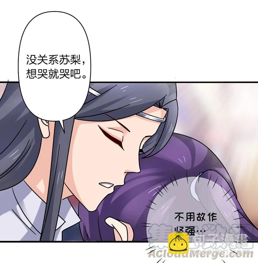 453 想哭就哭吧