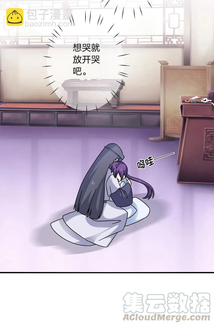 453 想哭就哭吧