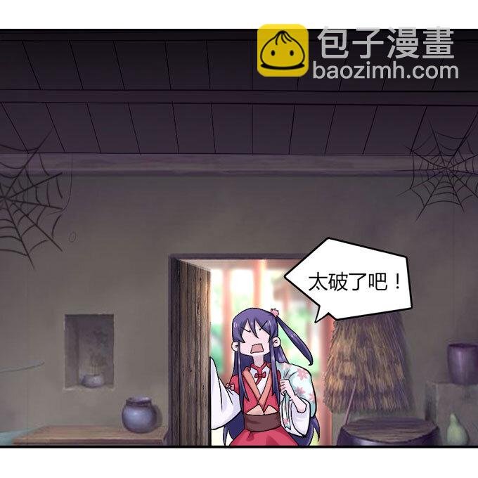 46 有鬼