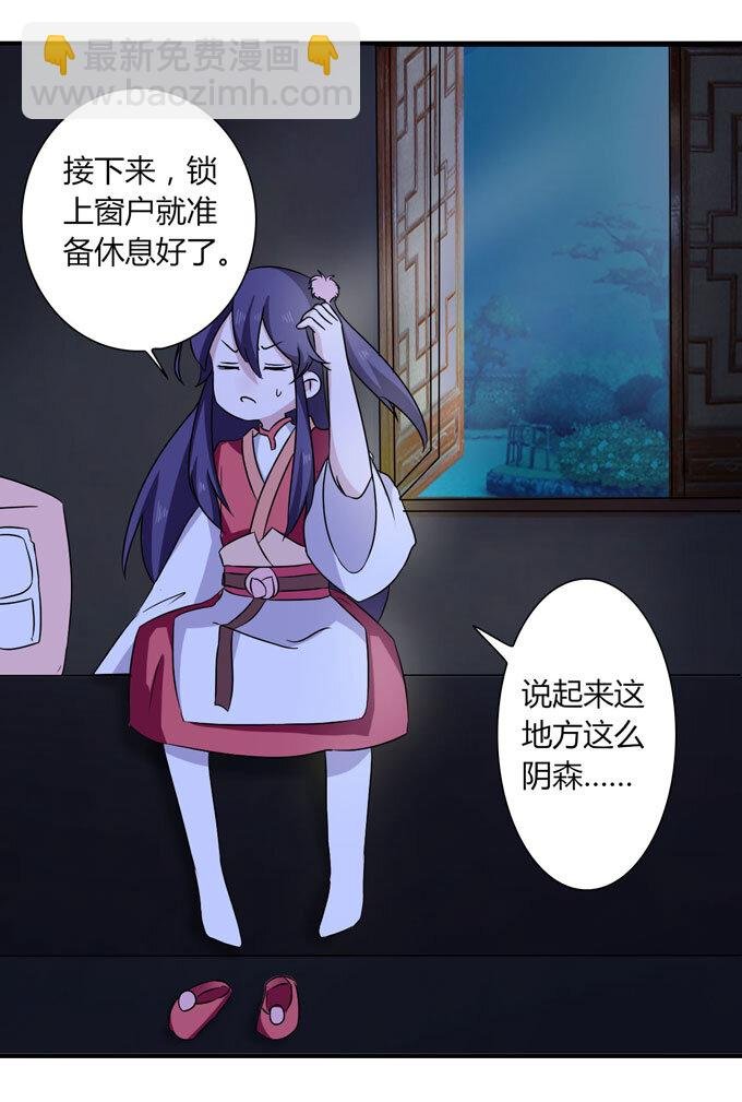 46 有鬼