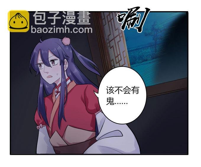 46 有鬼