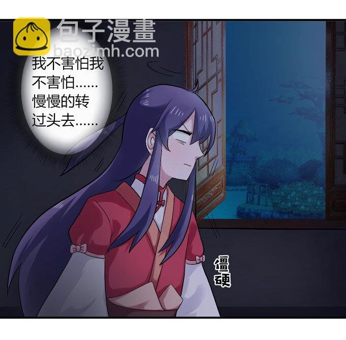 46 有鬼