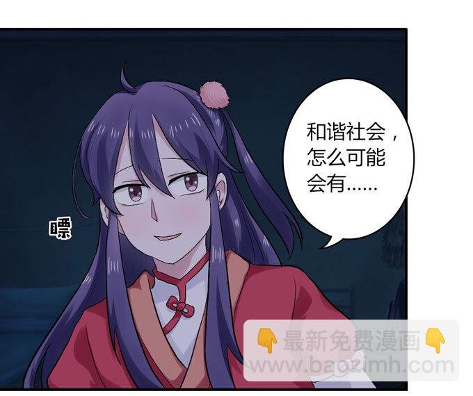46 有鬼