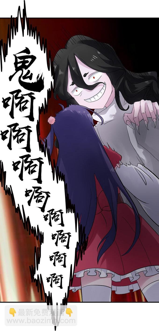 46 有鬼