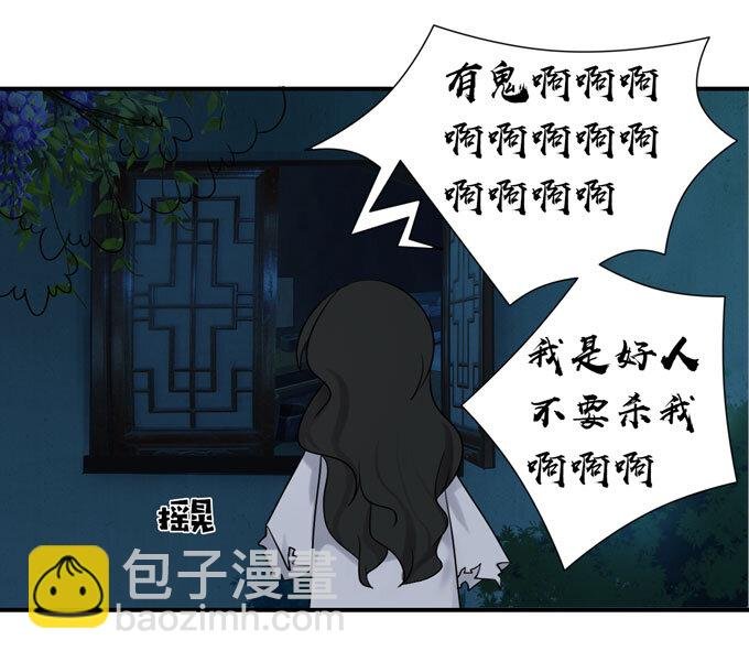 46 有鬼