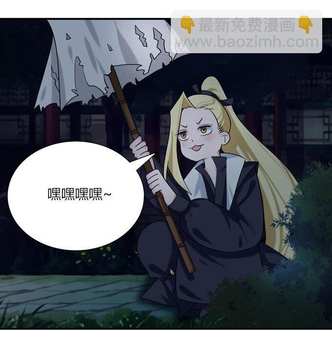 46 有鬼