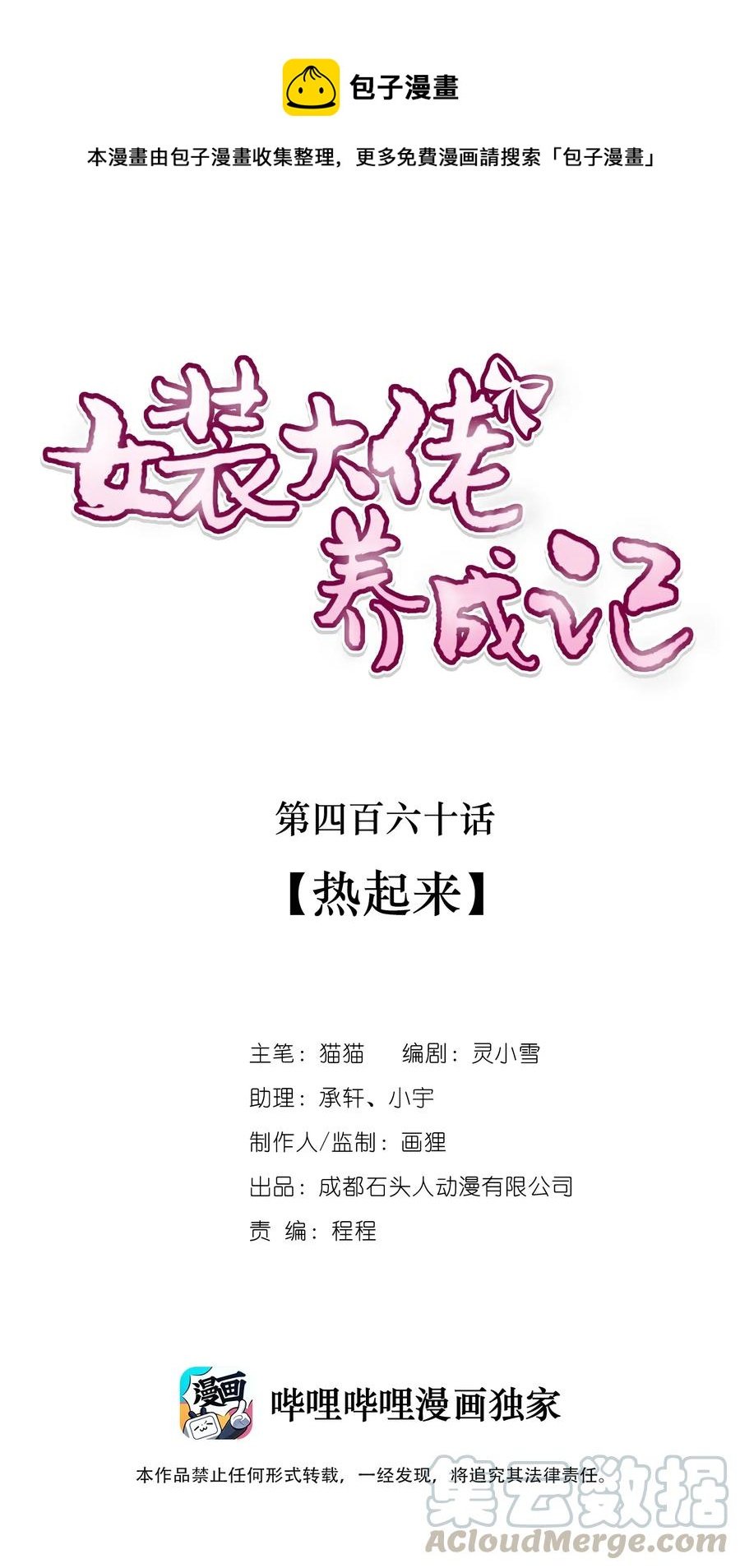 460 热起来