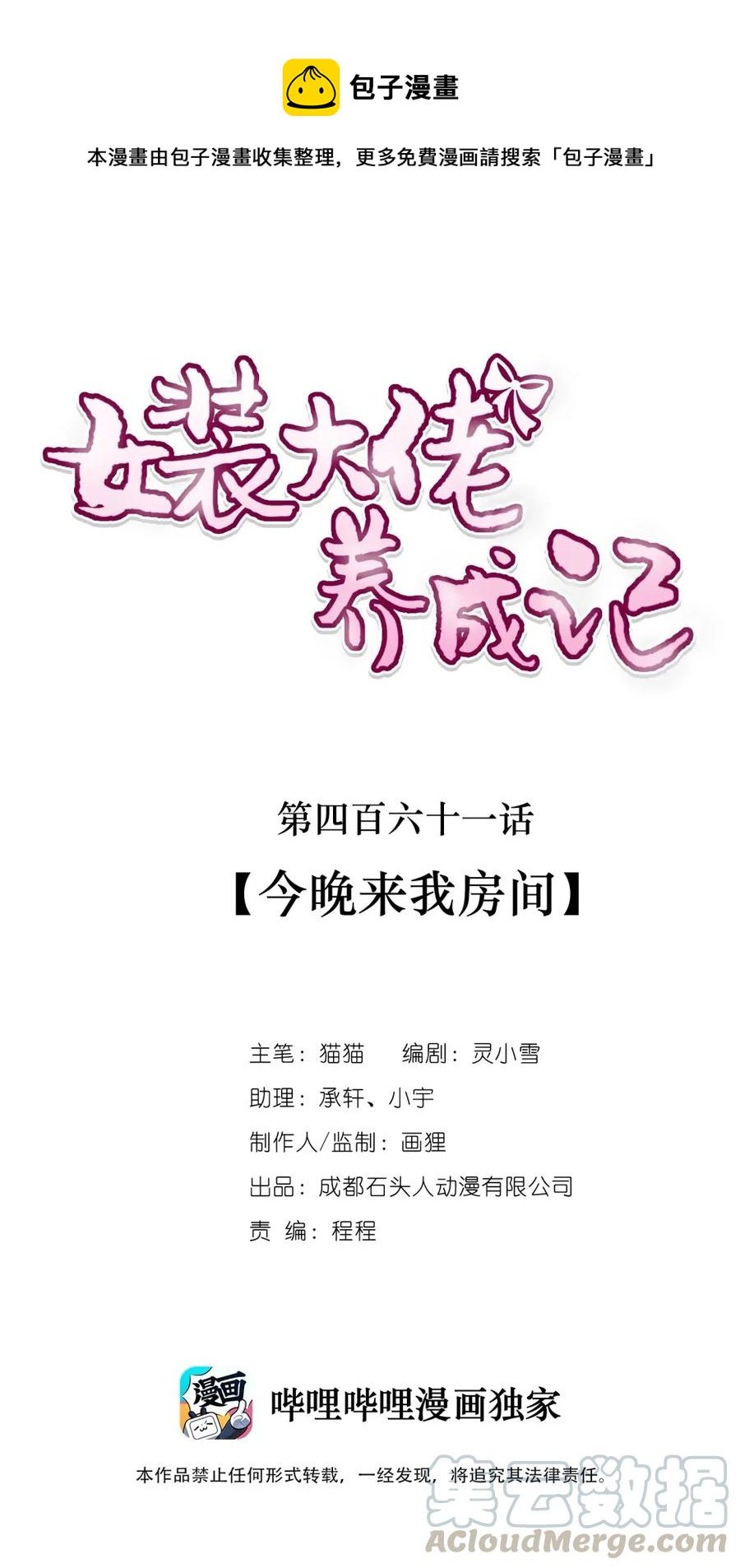 461 今晚来我房间
