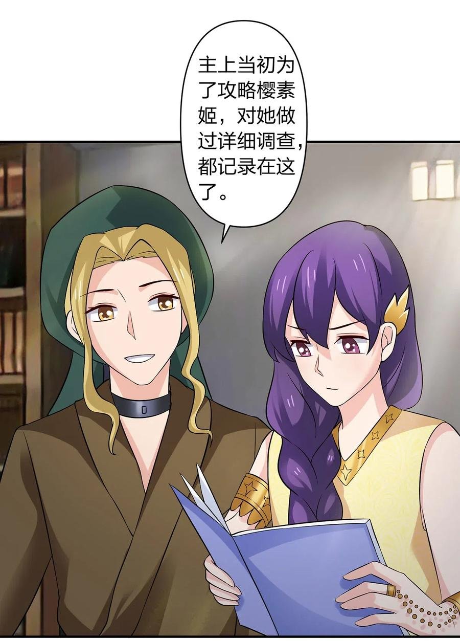 462 樱素姬