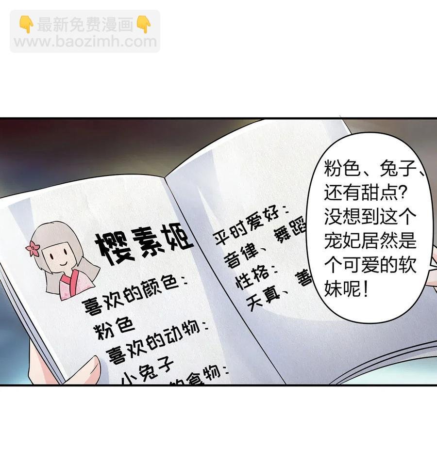 462 樱素姬