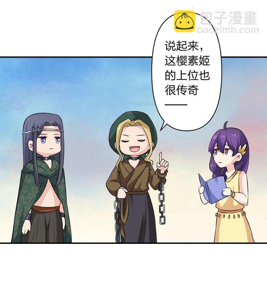462 樱素姬