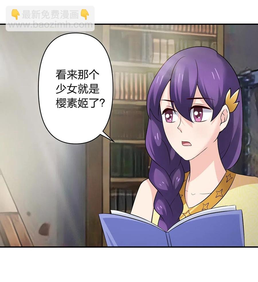 462 樱素姬