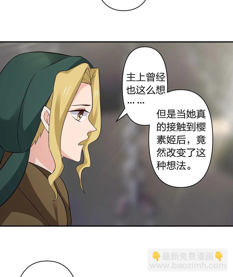 462 樱素姬
