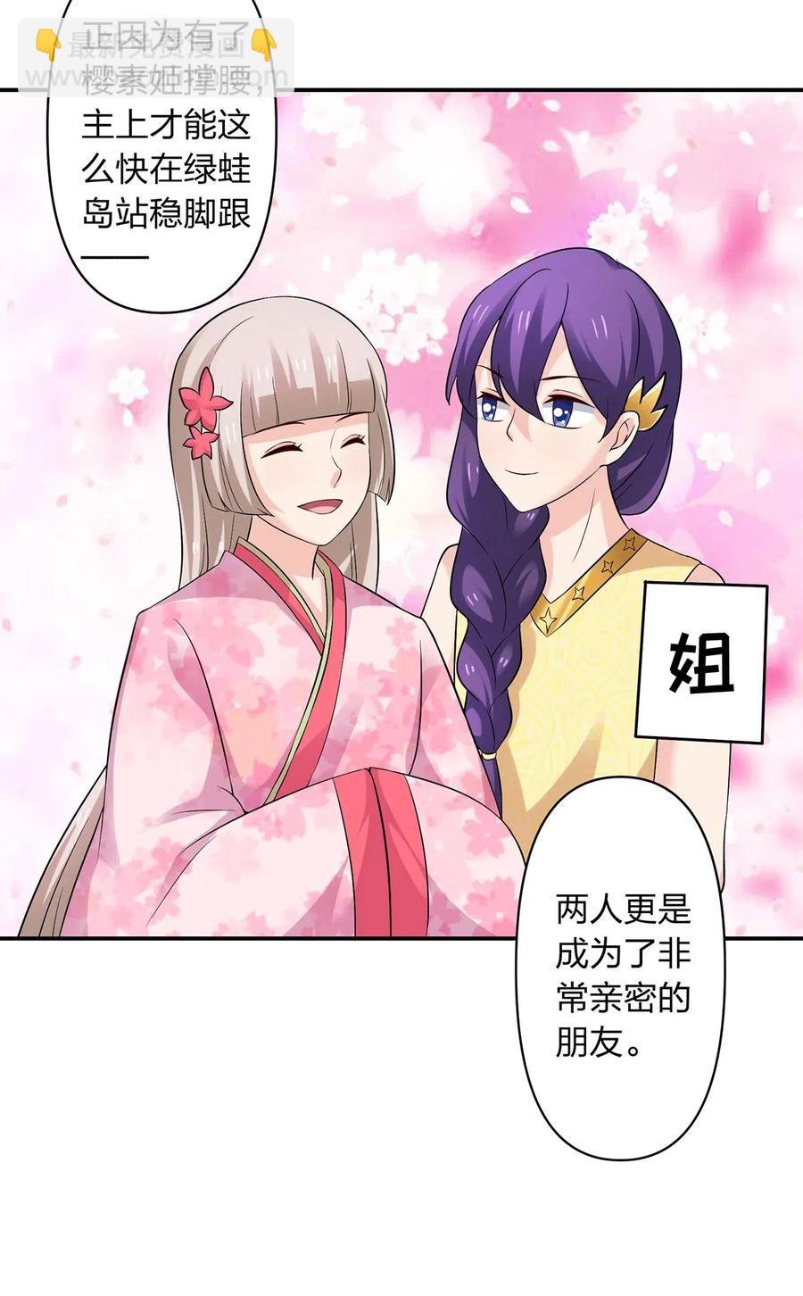 462 樱素姬