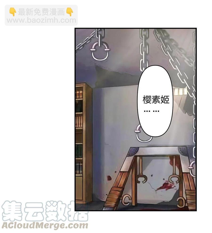 462 樱素姬