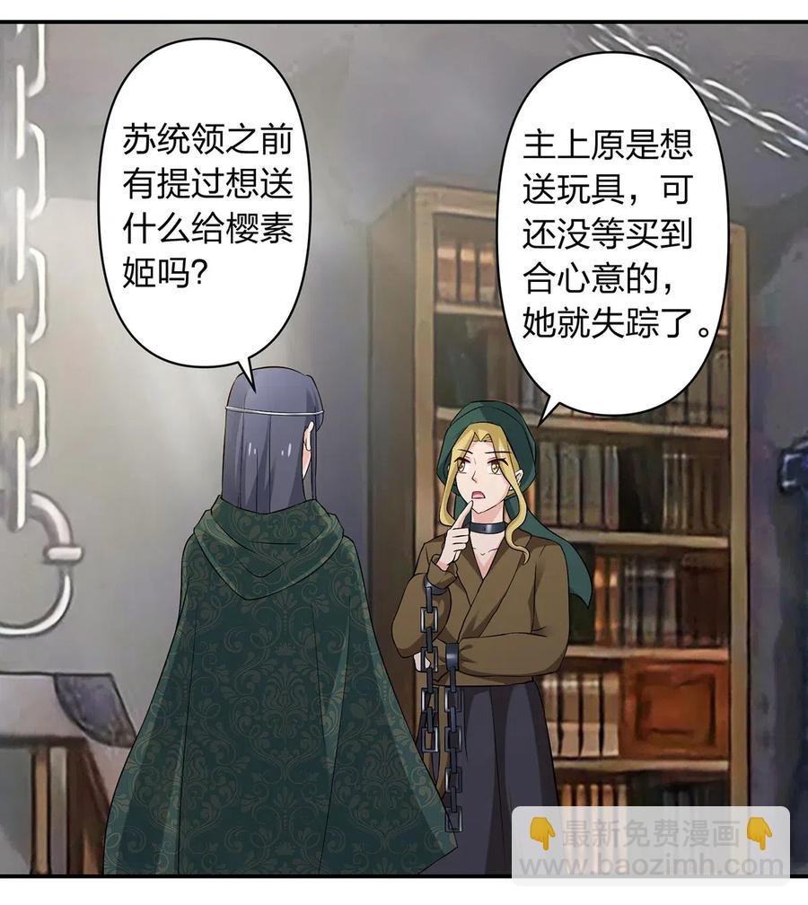 462 樱素姬