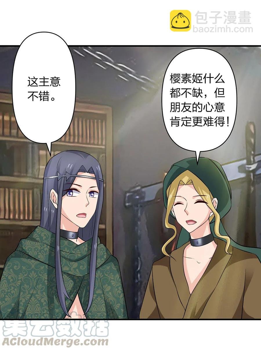 462 樱素姬
