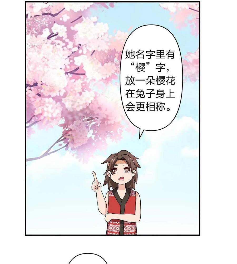 462 樱素姬