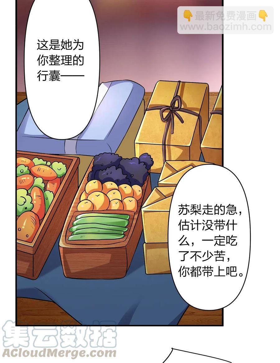 463 出发