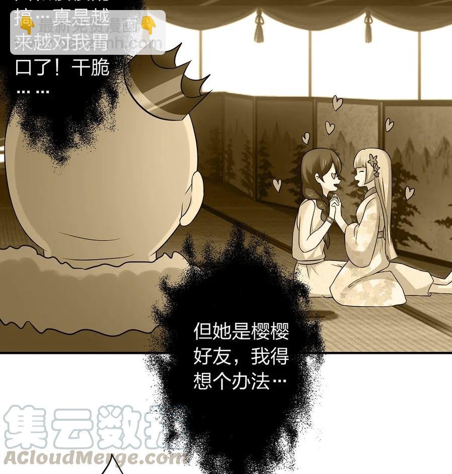 465 桃花债