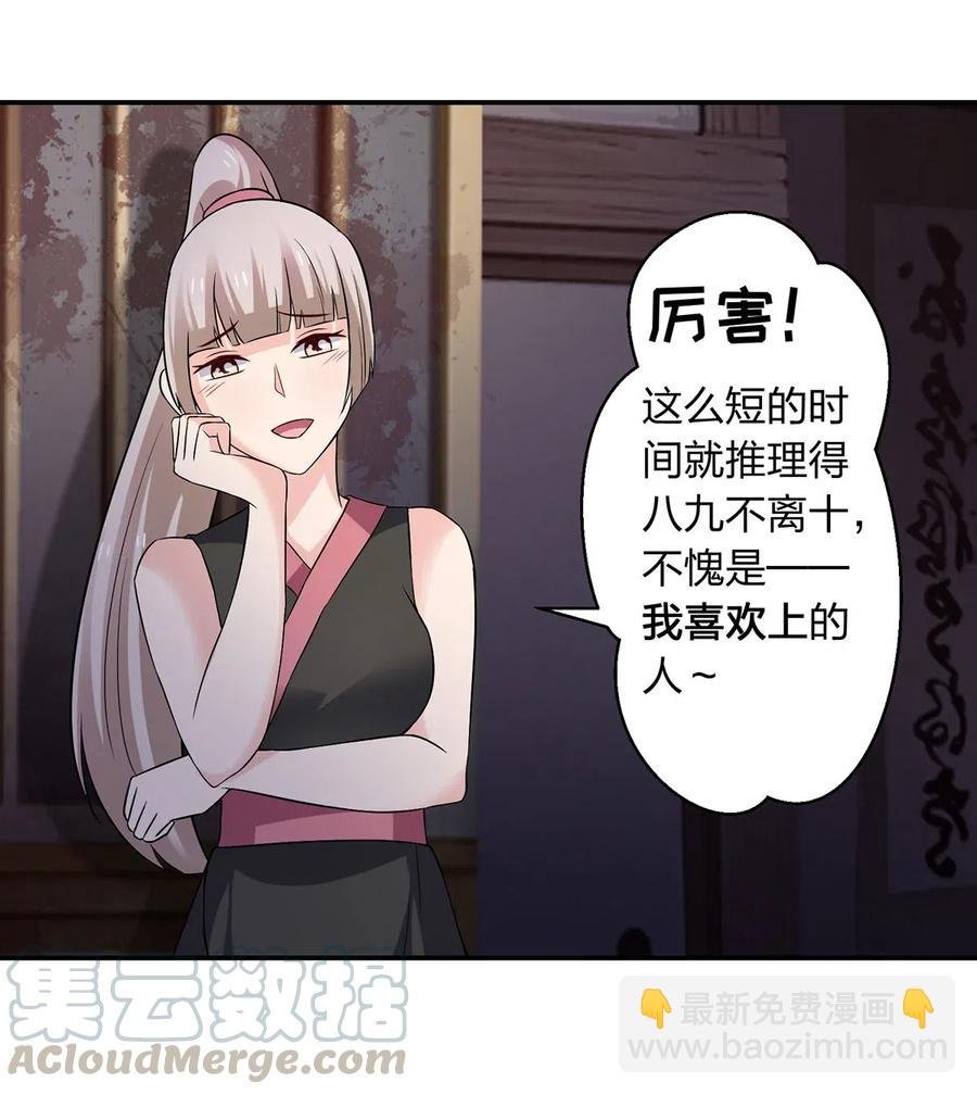 465 桃花债