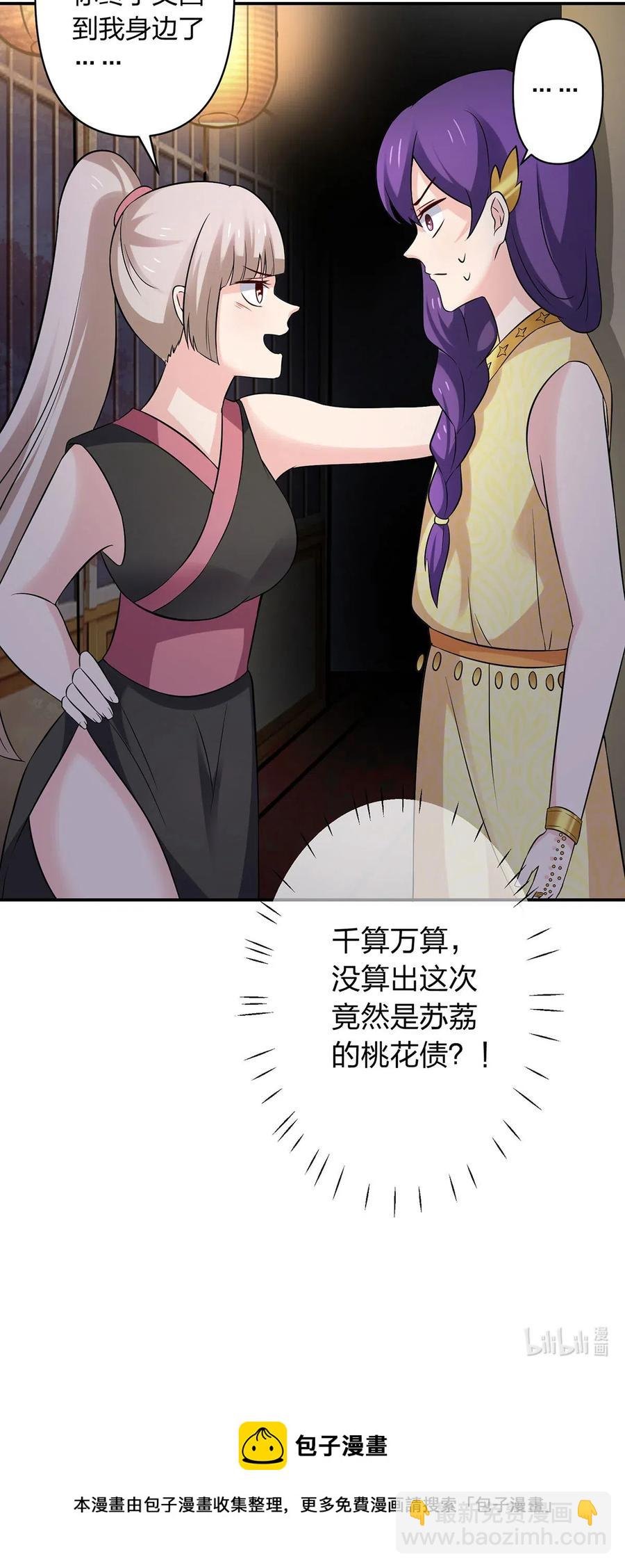 465 桃花债