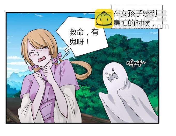 47 驱鬼