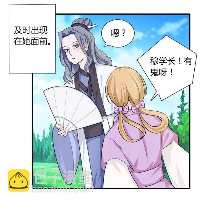 47 驱鬼