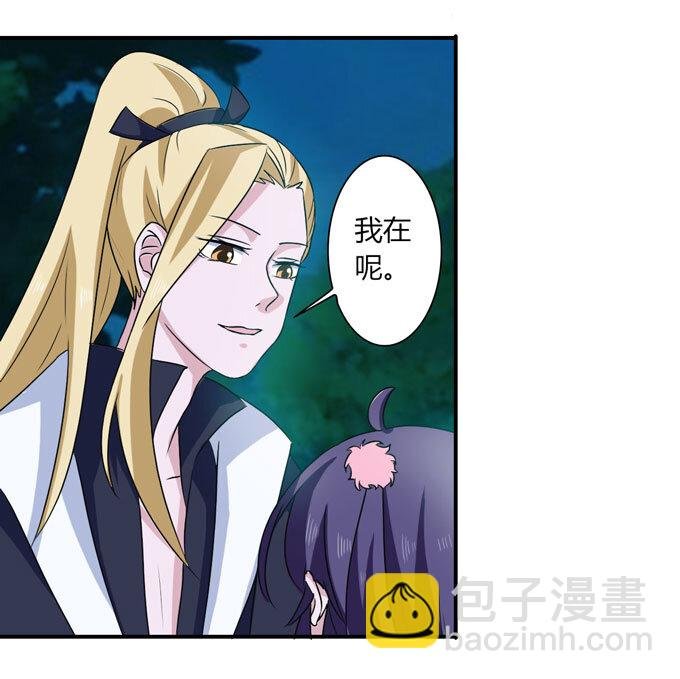 47 驱鬼