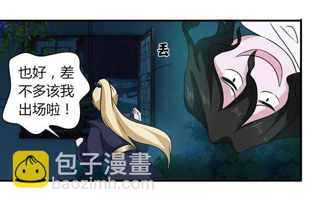 47 驱鬼