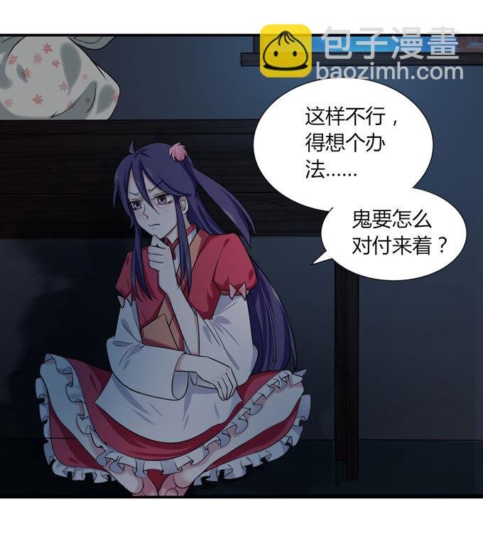 47 驱鬼