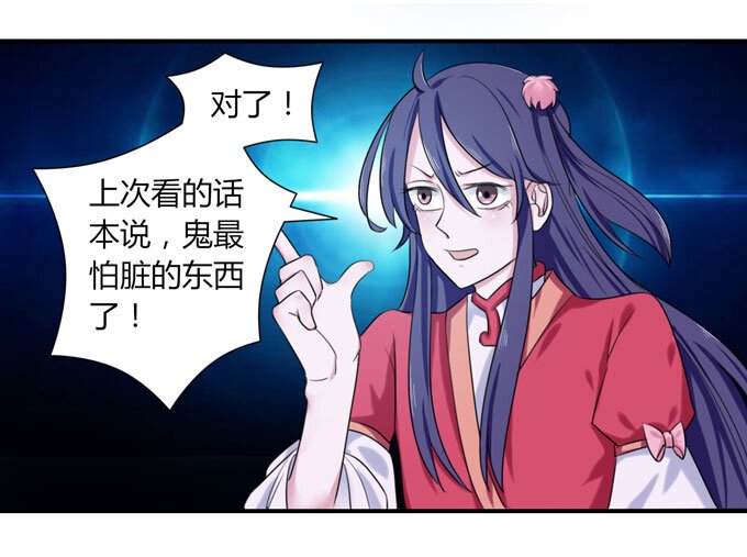 47 驱鬼