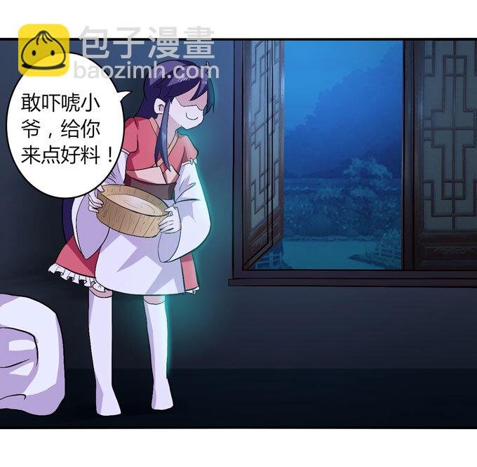 47 驱鬼