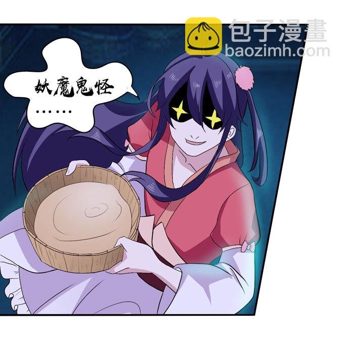 47 驱鬼