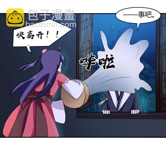 47 驱鬼