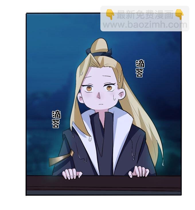 47 驱鬼