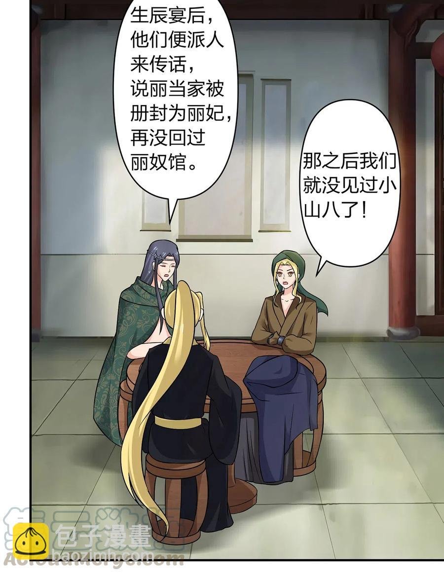467 救兵