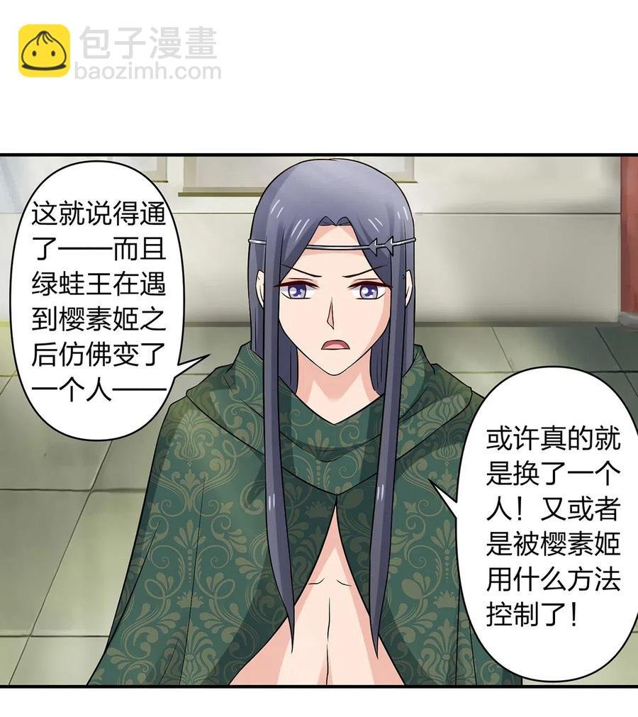 467 救兵