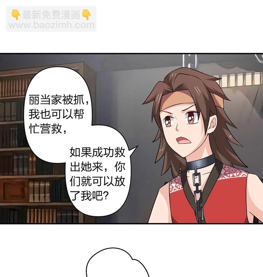 467 救兵