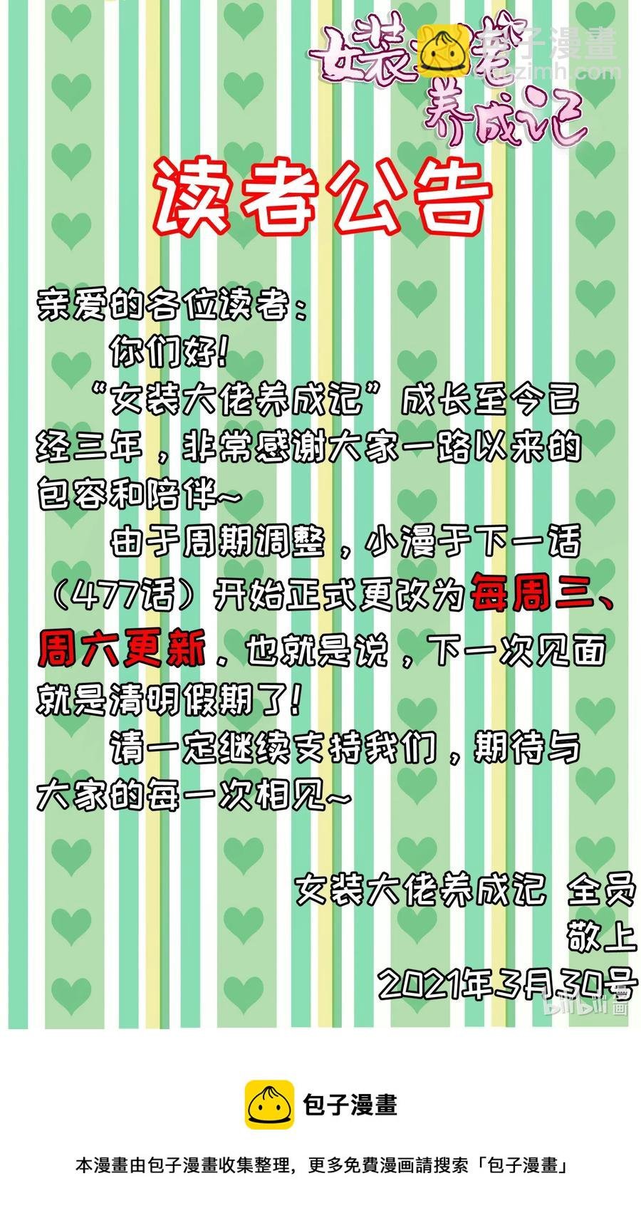 476 暗示
