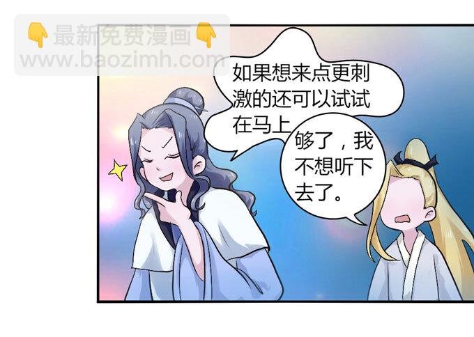 48 换装