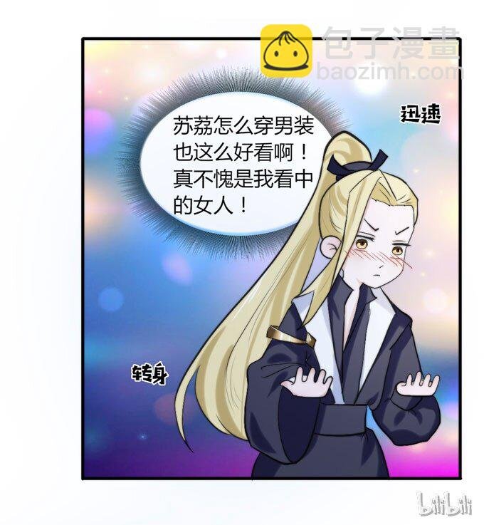 48 换装