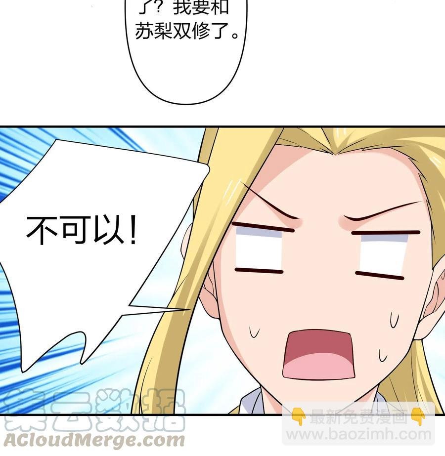 480 双修
