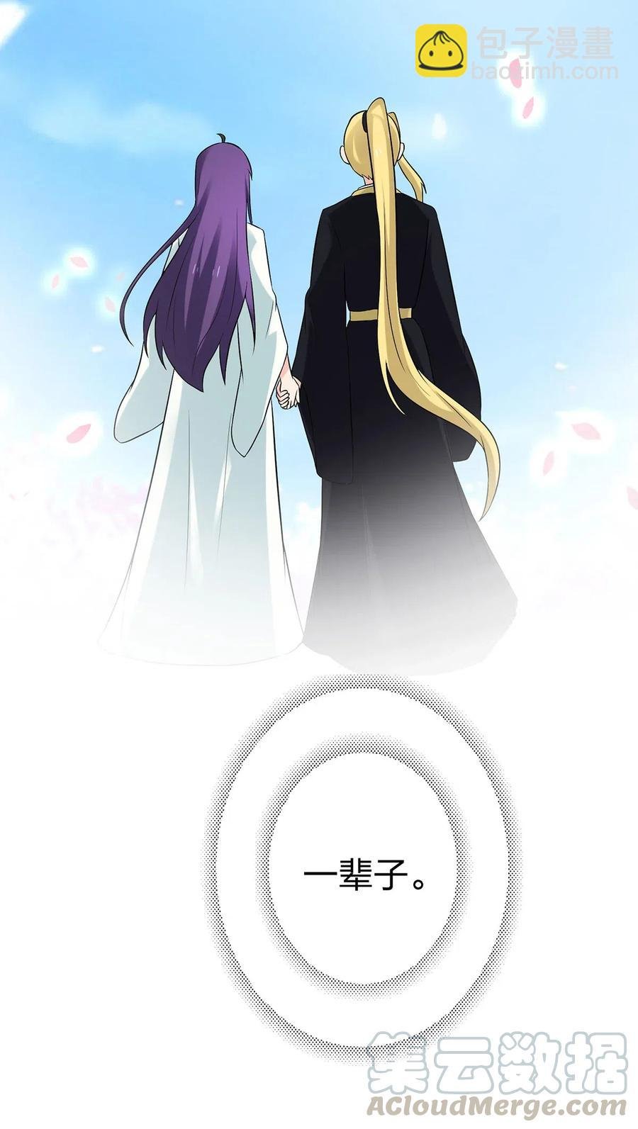 481 一辈子